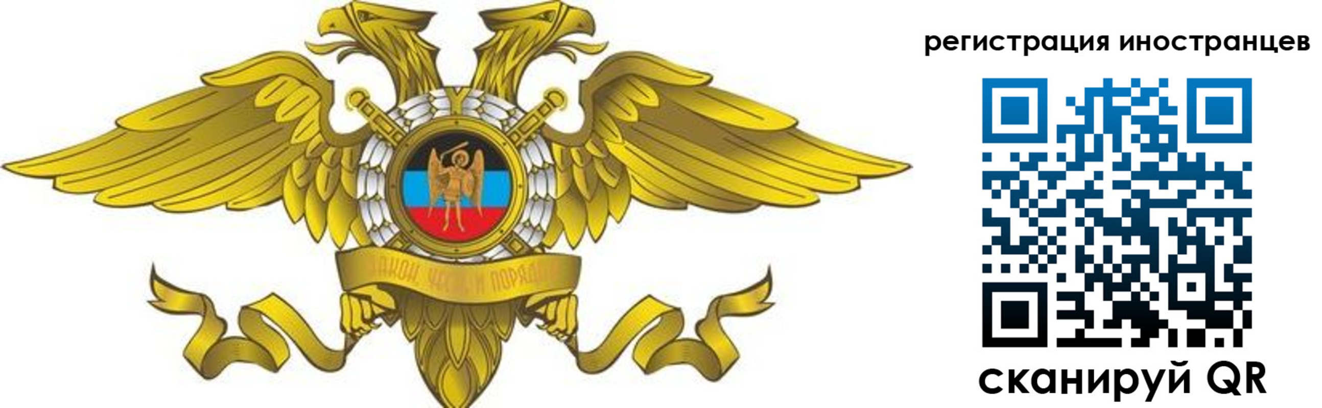 временная регистрация купить в Красноярске