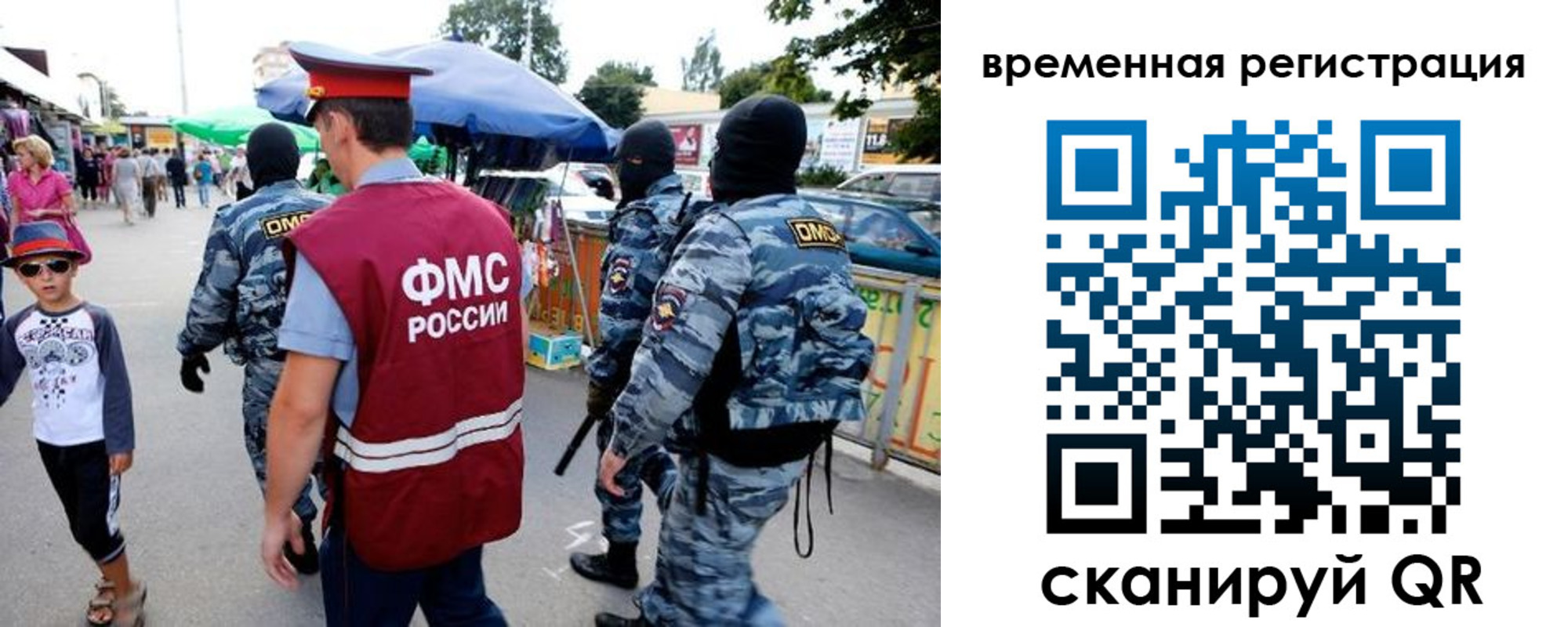 прописка от собственника в Красноярске